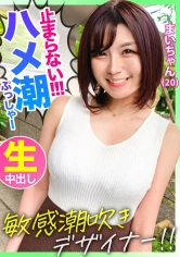 326KSS-015 【止まらないハメ潮!!】高級会員サイトでマッチングした山形県産美白美少女【まいちゃん】はベッドびしょ濡れになる程ハメ潮を撒き散らす超敏感体質でしたwwwの画像
