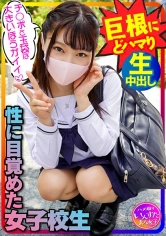 413INSTC-269 【神ぷっくり乳輪】巨根にハマった美少女女子校生 イケメン彼氏から乗り換えた思春期娘。チンポと玉袋は大きいほうがイイ！イッても止めない巨根鬼ピストン→中出しに快楽堕ち。の画像