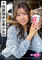 420HOI-210 イナミ(20) 素人ホイホイZ・素人・美少女・痴女・ギャル・潮吹き・お姉さん・美乳・電マ・顔射・ハメ撮り・ドキュメントの画像