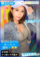 483PAK-013 【ローションぬるぬるG乳】【塩対応ギャップ系女子】ヤる気はないけどチ●ポに逆らえない音楽系専門学生！出没！ナン街ック天国#013の画像