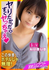539INSF-003 【非常階段で即SEX！ホテルまでの時間がもったいないから！】地方の神待ち美女はデカチンとスリルが大好き！通行人にバレるの覚悟で大絶頂！あれ……もしかしてバレてる…？でも気持ちいからオッケーです！の画像