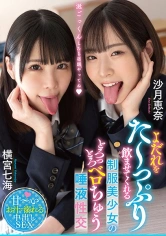555MTALL-028 よだれをた～っぷり飲ませてくれる制服美少女のとろっとろベロちゅう唾液性交 横宮七海 沙月恵奈の画像