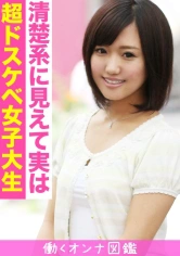 595BYTCN-089 働くオンナ図鑑 みゆう(20) 1の画像