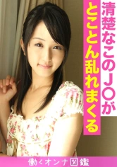 595BYTCN-131 働くオンナ図鑑 愛(18) 1の画像