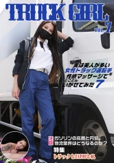 083PPP-2498 実は美人が多い女性トラック運転手を性感マッサージでとことんイカせてみた (7)の画像