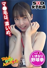 107SHYN-153 現場裏でパソコンを叩くプロモーション部の若手女子社員に突撃！野球拳プロモーション部 岡副美紀の画像