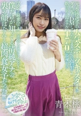 107STARS-632 元水泳選手の人気スポーツキャスターにダメ元でDMしてみたらまさかの返信が・・・飲みのあと即ホテルへ 170cm長身からのマウント騎乗位でチ○ポ根こそぎグラインド！僕だけが知ってる清純アナの裏の顔はなんと超肉食女子だった！！ 青木桃の画像