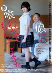 223DFE-062 娘に喰わせてもらってます。 早見ななの画像