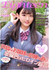 230ORECO-126 かれんの画像