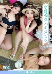 530DG-112 水着美女 × キメセク #04の画像