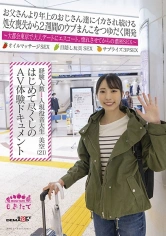 107MOGI-041 経験人数1人 現役音大生 美空(21) はじめて尽くしのAV体験ドキュメントの画像