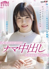 107MOGI-042 人生はじめてのナマ中出ししちゃいましたっ♪ 初めて尽くしの生ハメSEXに大興奮！ヤバいくらいイキすぎちゃったw 皆瀬あかり(仮)の画像