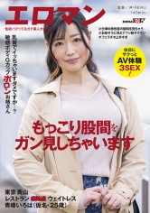 107SDTH-019 乳首でイッちゃいますダメですか…？敏感ボディGカップボロンお姉さん 東京 青山 レストラン■■ ウェイトレス 青峰いろは(仮名・25歳)休日にサクっとAV体験3SEX！の画像