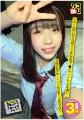 201DORI-063 パコ撮り No.63 エロく分厚い唇で勃起させる吹奏楽部J●の生マンに2回中出し！3回目はスカートの上に発射して苦笑された…の画像