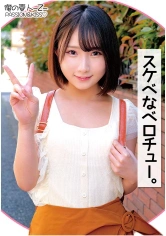 230ORECO-140 かなちゃんの画像
