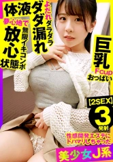 355OPCYN-309 こなつの画像