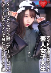 546EROFC-087 えまの画像