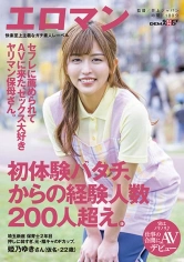 107SDTH-022 セフレに薦められてAVに来たヤリマン保母さん。 初体験ハタチ、からの経験人数200人超え。 埼玉 新座 保育士2年目 姫乃ゆきさん(仮名・22歳)実はノリノリ♪仕事の合間にAVデビューの画像