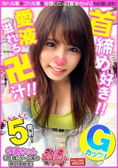 406FTHT-072 【首を絞められ虚ろな瞳で恍惚の表情を浮かべて悦びを感じる】苦しい！うれしい！絞められるの好き！しあわせ！【ぷるぷる唇で竿をシゴきながら頭を揺らしてチ○コをしゃぶりつく】絶叫！おまん娘崩壊！手マンで愛液溢れる卍汁まみれ！【子宮を押さえつけられ膣奥で逝く！】顔面に精子をぶっかけられて頬に飛び散ったザー汁を指ですくって舐める！【暴走ちゃん12＠のあちゃん(20歳／ゲーム系の専門学校生)の火遊び】の画像
