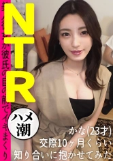 498DDH-105 自慢の絶品スタイル美人カノジョを友人に寝取らせてみたら…【かな(23)／交際10ヶ月目】の画像
