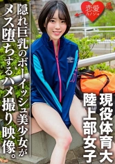 546EROFC-102 現役体育大学生！練習帰りの陸上部女子をナンパハメ撮りの画像