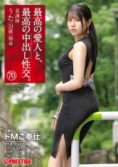 SGA-156 最高の愛人と、最高の中出し性交。 70 天然Gカップ×不倫×背徳中出しの画像