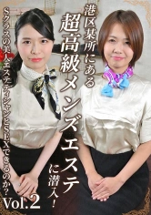 083PPP-2557 港区某所にある超高級メンズエステに潜入！Sクラスの美人エステティシャンとSEXできるのか？(2)の画像