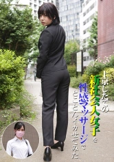 083PPP-2575 上京したての新社会人女子を性感マッサージでとことんイカせてみたの画像