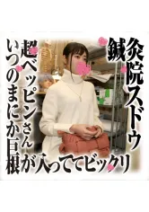 168SDS-025 鍼灸院すどう盗撮り下ろし 7 美人さんは女性器も美しいのよねの画像