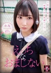 201TDMN-011 円光タダまん えっちなおまじない 由良かなの画像