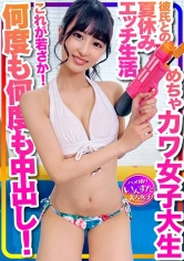 413INSTC-332 【おうちでプール】水着ガール これが若さか！めちゃカワ女子大生 彼氏との夏休みエッチ生活流出 年上とのラブラブ水着ハメ撮り個撮 何度も何度も中出し！の画像