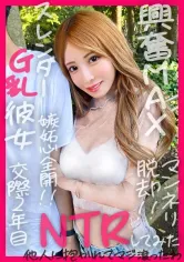 498DDH-120 【驚愕のモデル並みスタイル&アーモンドアイ】僕にベッタリの可愛い彼女を友人に寝取らせてみたら…【リアナ(21)／交際2年目】の画像