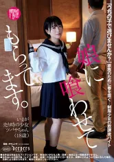 223DFE-065 娘に喰わせてもらってます。 南見つばさの画像