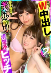 355OPCYN-344 れい&まいの画像