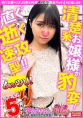 406FTHT-087 【前屈立バックの激ピストンでブリっと豪快にマン屁を吹かす崩壊オマ○コ！】マン汁まみれのチ○コにしゃぶりつく！【奥キモチイイ！もっとして！もっと！】清楚で大人しい恥ずかしがり屋のお嬢様が豹変！【手マンで潮が溢れ出る！崩壊おまん娘】チ○コを挿れられると直ぐ逝く速攻型！【暴走ちゃん17＠ゆりかちゃん(20歳／製菓の専門学校生)の火遊び】の画像