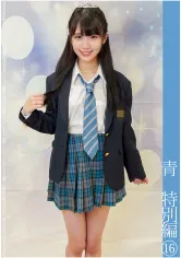 467SHINKI-119 青チェ円光特別編⑯の画像