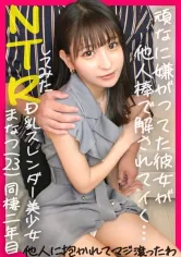498DDH-126 【おとなしく見えてセックス大好きエロモンスター】愛しいがゆえに彼女を友人に寝取らせてみたら…【まなつ(22)／交際1年目】の画像