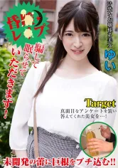 724NTLR-002 ゆいの画像