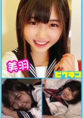 727PCHN-013 K3純朴田舎娘 美羽 おねだりSEXで中出し！の画像