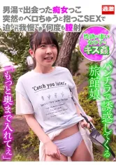 116NHDTB-737B 男湯で出会った痴女っこ8 突然のベロちゅうと抱っこSEXで迫られ我慢できず何度も膣射 パンチラで誘惑してくる旅館娘の画像