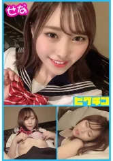 727PCHN-039 私立普通科 ヤンキーっぽいけどカメラを近づけると恥ずかしがる乙女のせなちゃんに中出し！ 七美せなの画像