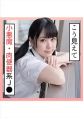 229SCUTE-1293 ななみ(20) S-Cute 喉まで感じるロリっ娘とSEXの画像
