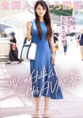 336KNB-238 「お金欲しいけどフツーの仕事ムリ♪」とか言ってAV応募してきた清楚に見えてちょいとヤバめな人妻さん。酒とタバコとSEXをこよなく愛するスレンダー妻。お椀型のおっぱい、必見です。at東京都立川市 立川駅前の画像