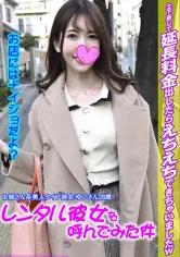 544IDJS-103 ゆい【レンタル彼女】【Hなお姉さん】【中出し】の画像