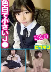 727PCHN-048 色白で小さいJ●に中出しの画像