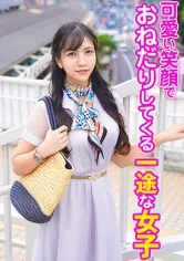 324SRTD-0336 可愛い笑顔でおねだりしてくる一途な女子の画像