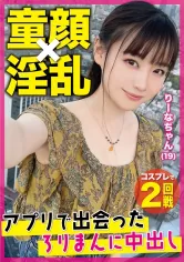 476MLA-120 イチャ甘お洒落な専門学生に中出し！顔射！！承認欲求高めな未○年とのハメ撮り映像がまさかの流出！！の画像