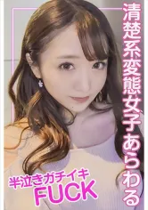 230OREJ-001 すわんの画像