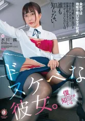 513DLDSS-178 会社では地味で無口な女子社員。僕だけが知っている誰も知らないドスケベな彼女。水川潤の画像