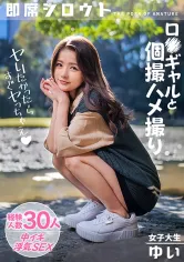 539INSF-012 【圧倒的シコい美少女】締まりのイイ膣の彼氏持ち女子大生！！撮影から即ホで寝取られて絶頂中イキ！！「こっちの方がいいかも♪...」の画像